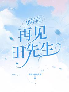 血玉锁流年